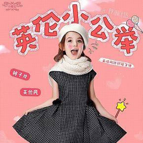 英伦风针织格子裙详情页