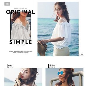 吊带上衣详情页