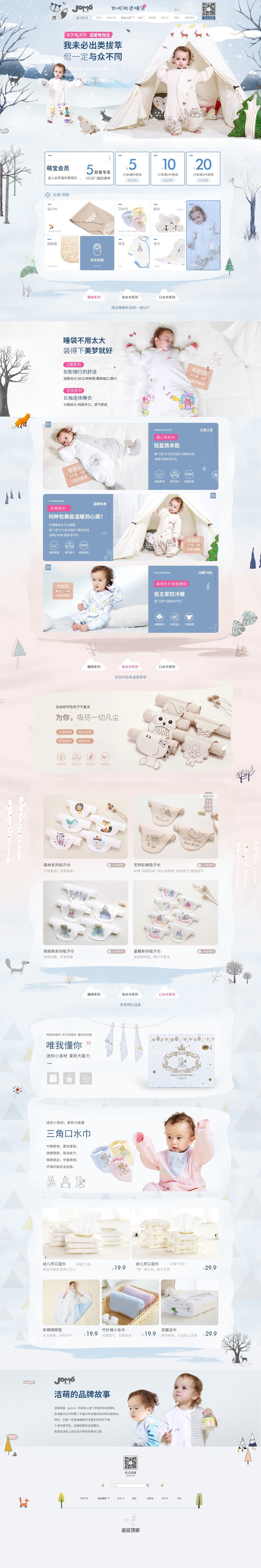 淘宝美工z木子母婴首页 欧式风格作品