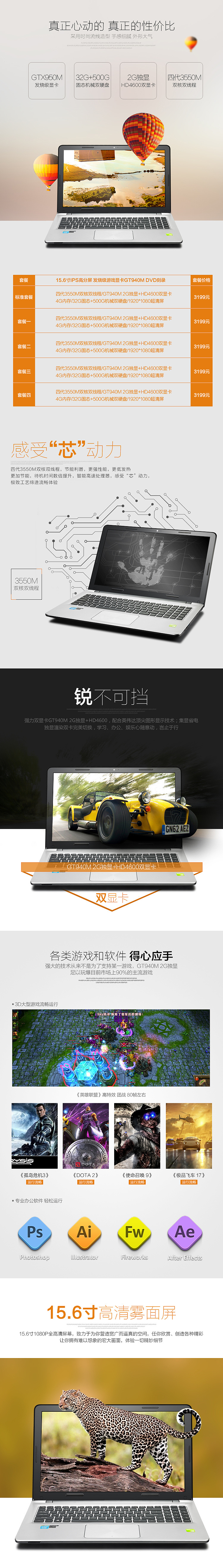 淘宝美工z木子小清新风笔记本详情页作品