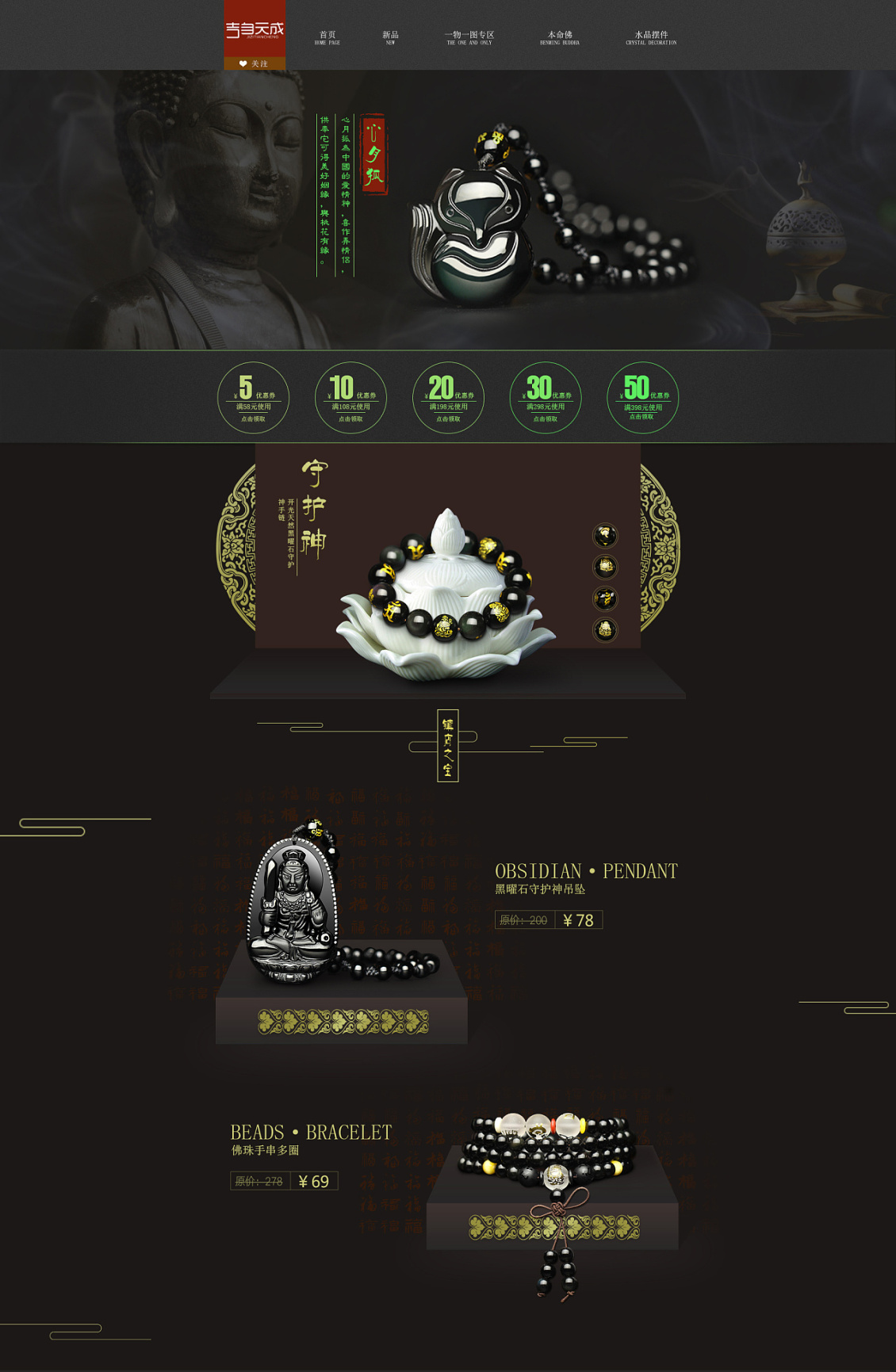 淘宝美工z木子玉石珠宝国风首页作品