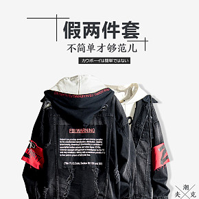 時(shí)尚舒適潮流寬松帥氣牛仔夾克