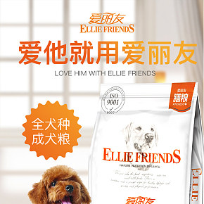 中小型成犬美毛去淚痕幼犬狗糧詳情頁