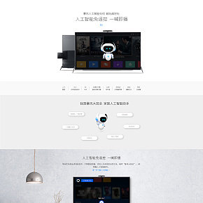 數(shù)碼科技風暴風AI電視R6官網(wǎng)詳情頁