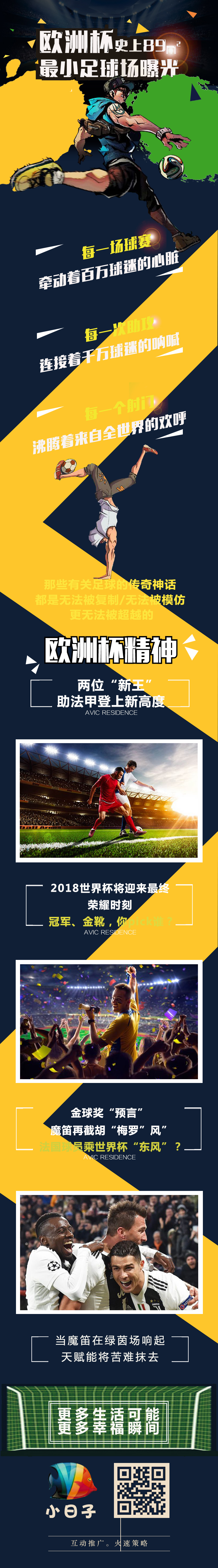 淘宝美工阿丹啊手机微信长图h5作品