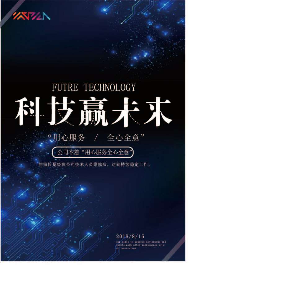 淘寶美工阿丹啊科技感贏未來海報(bào)作品
