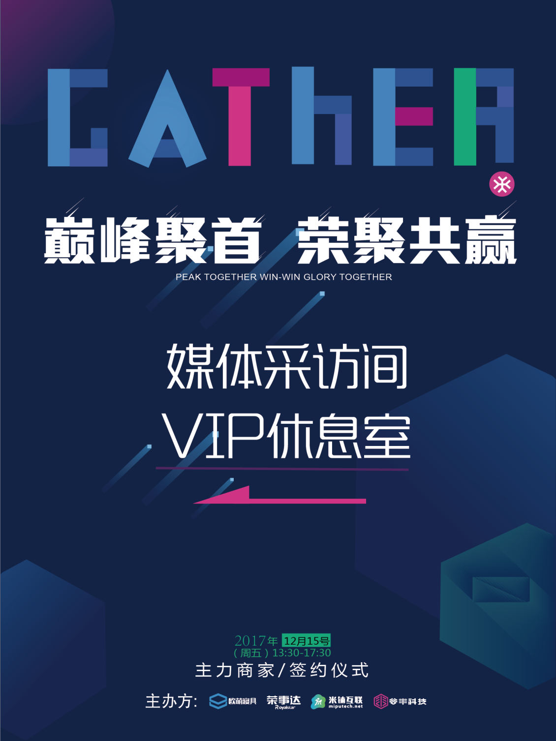 淘寶美工阿丹啊廣告線下物料作品