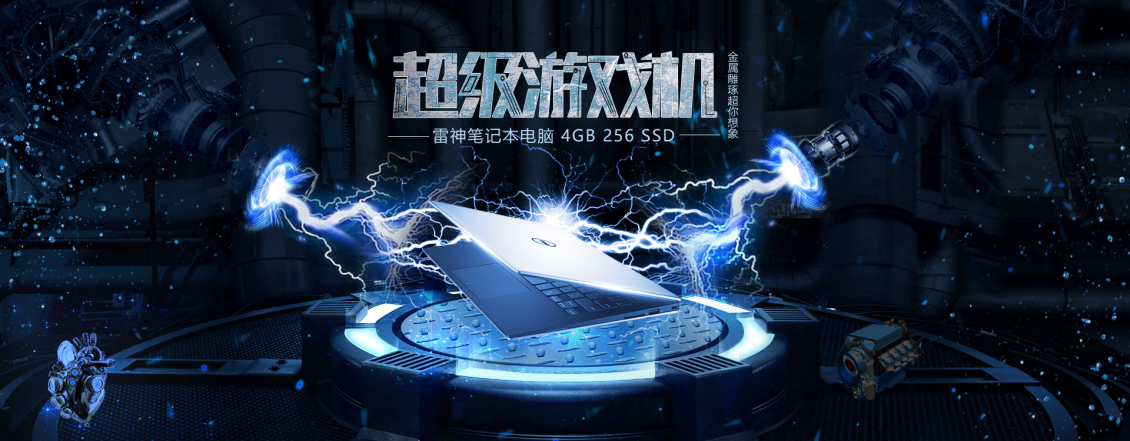 淘宝美工阿丹啊笔记本banner和纪念碑谷作品