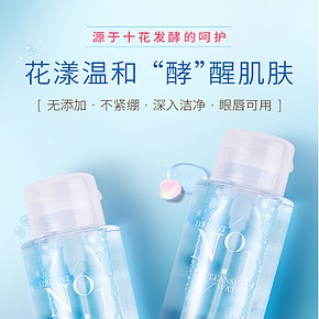 卸妝水臉部溫和清潔眼部眼唇卸妝液淘寶詳情頁設(shè)計