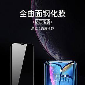 全曲面鋼化膜