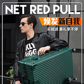 潮流拉桿箱詳情頁