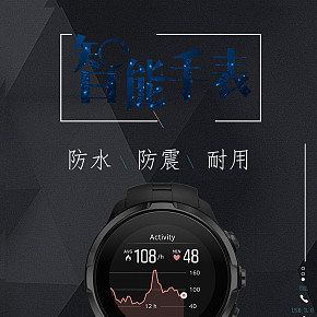 线上手表详情页