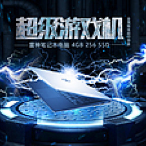 笔记本banner和纪念碑谷