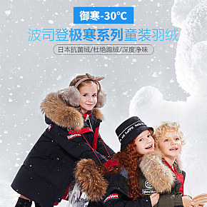 童裝兒童無縫羽絨服冬季服裝詳情頁