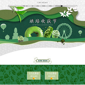 蛋糕详情页。。