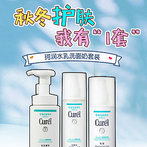 化妆品首页，美妆首页，卡通可爱首页