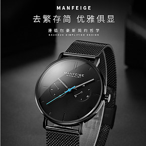 爆款热卖手表详情页的制作