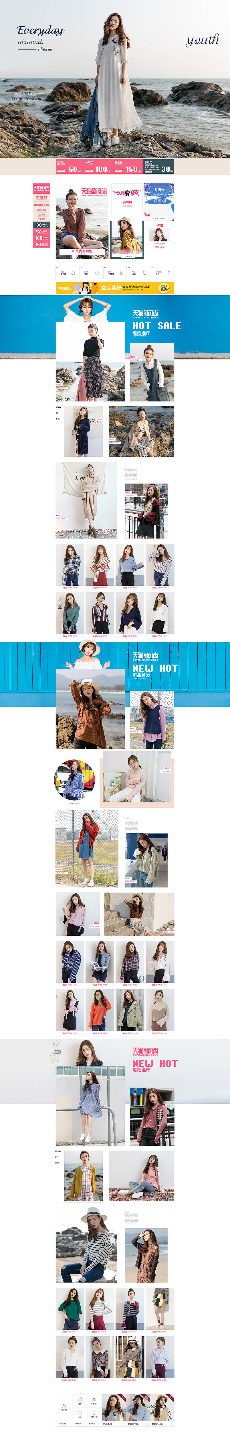 淘宝美工小杰c女装爆款新品首页作品