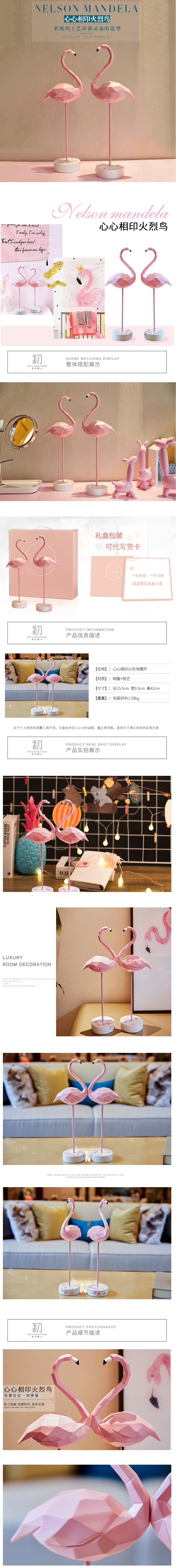 淘宝美工小椅北欧火烈鸟摆件少女心ins风格电视柜家居装饰品详情页作品