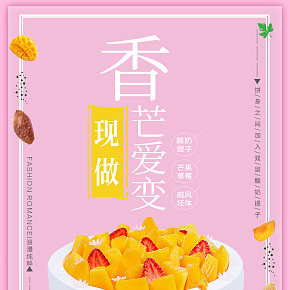 简约时尚小清新粉色蛋糕详情页