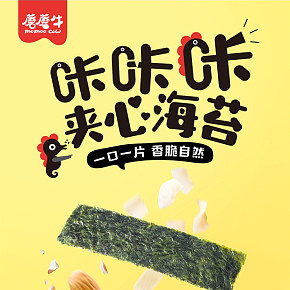 辦公休閑小零食學(xué)生海苔芝麻夾心海苔脆片即食袋裝罐裝