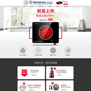 厨房小家电首页电饭煲电陶炉