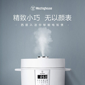 电饭煲厨房电器详情页