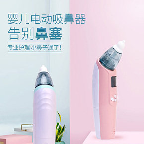 婴儿吸鼻器婴儿母婴用品详情页