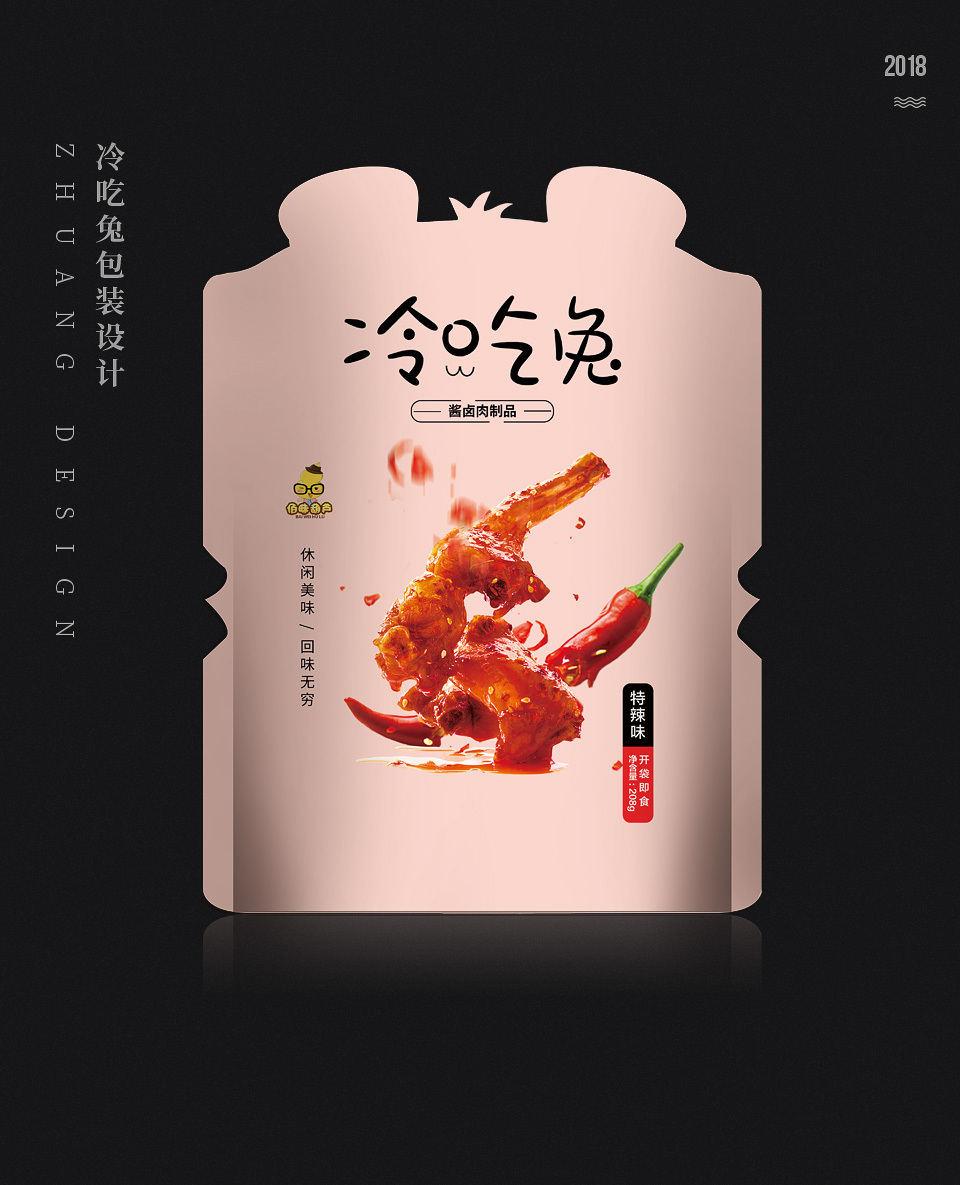 淘寶美工一洲百味葫蘆冷吃兔休閑食品包裝作品