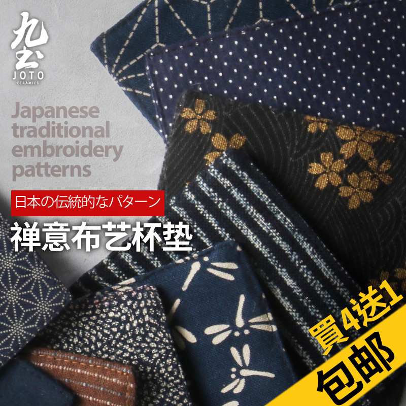 淘寶美工宮羽時(shí)尚簡(jiǎn)約布藝杯墊百貨用品主圖直通車設(shè)計(jì)作品