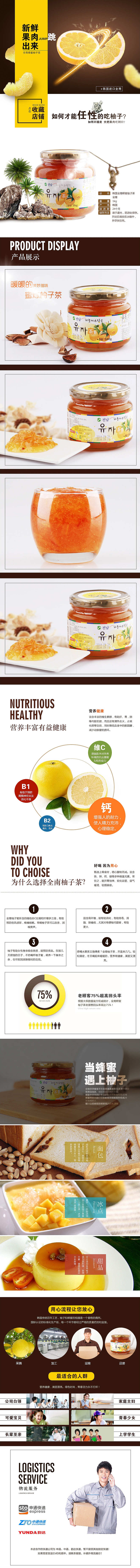 淘寶美工婧詩(shī)零食簡(jiǎn)約小清新詳情頁(yè)作品