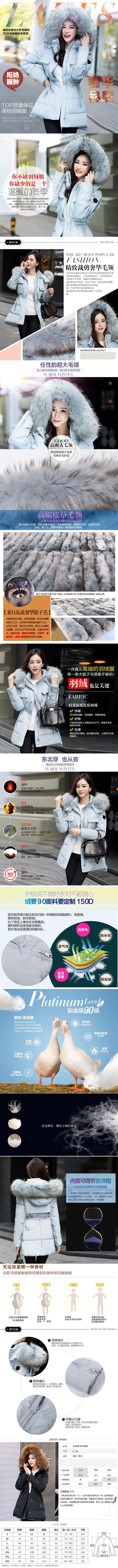 淘宝美工三筒羽绒服详情页作品