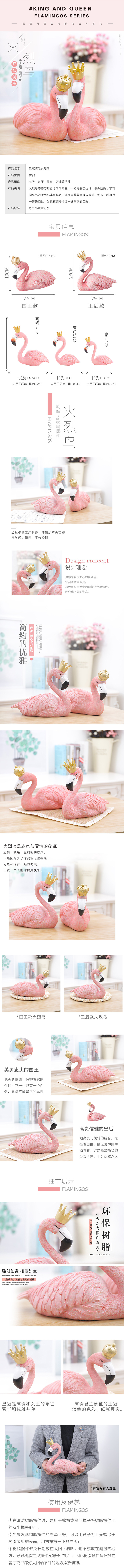 淘寶美工小桂家居北歐火烈鳥少女小物新婚禮物送閨蜜結婚禮品簡約清新詳情頁作品