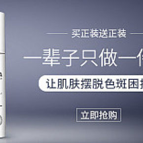 化妆品钻展海报