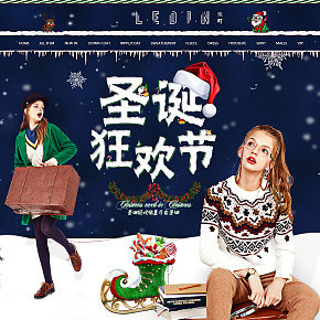 圣诞狂欢节女装首页