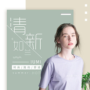清新如兰简约时尚舒适