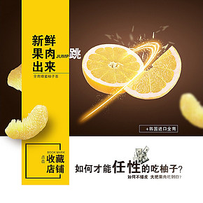 零食简约小清新详情页