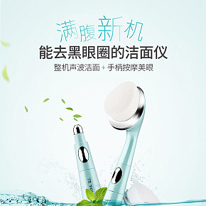 洁面仪详情页设计