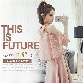 女裝詳情頁(yè)面