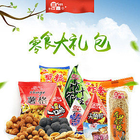 鮮美酥脆三惠零食大禮包