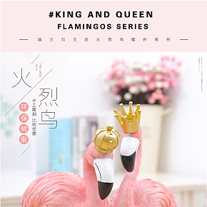 家居北歐火烈鳥少女小物新婚禮物送閨蜜結(jié)婚禮品簡約清新詳情頁