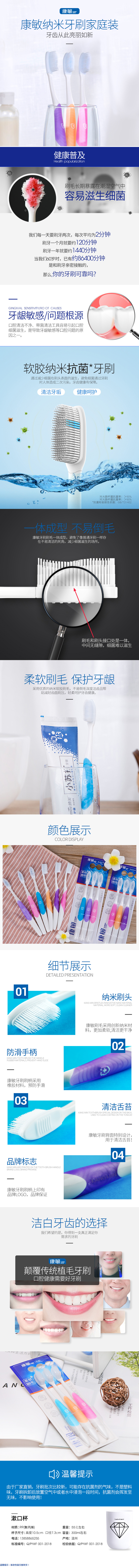 淘寶美工阿藝日用百貨牙刷軟毛牙刷詳情頁(yè)作品