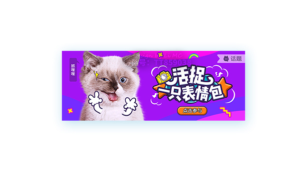 淘寶美工李李李mcAPP熱門活動banner作品