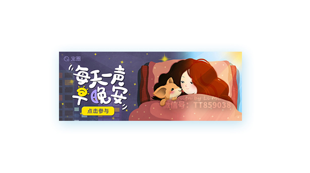 淘宝美工李李李mc插画风格焦点引流banner作品