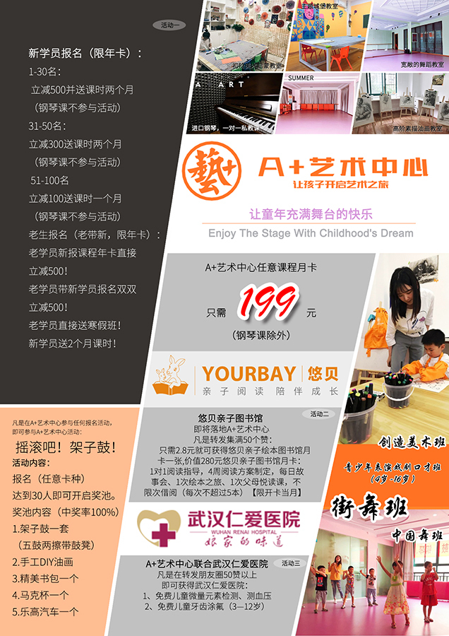 淘宝美工楠楠教育 海报 宣传单作品