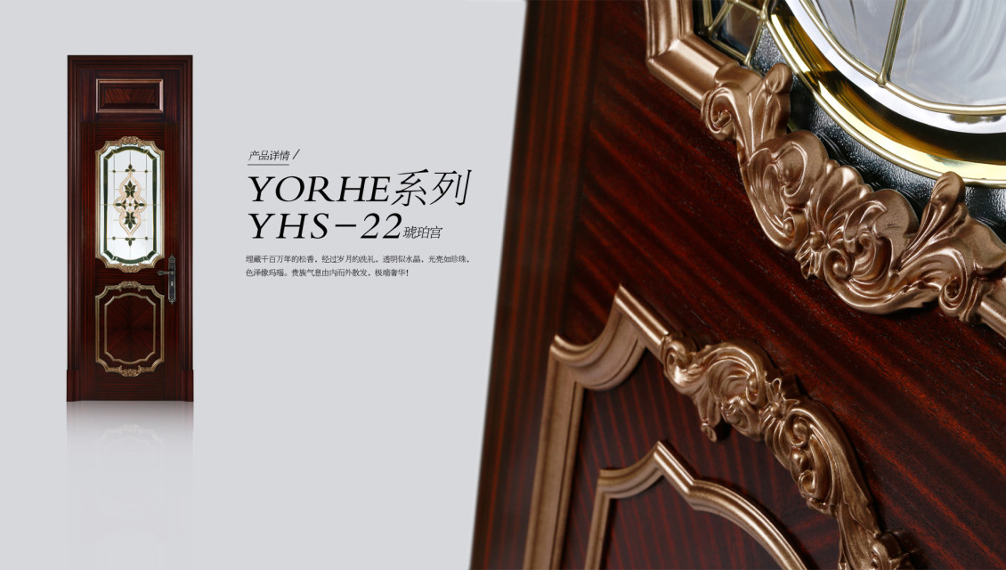 淘寶美工宋博楷模木門官網(wǎng)banner作品