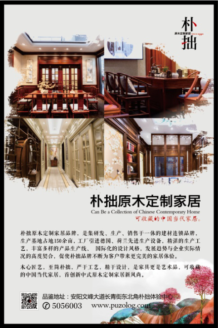 淘寶美工宋博家居對(duì)外宣傳海報(bào)作品