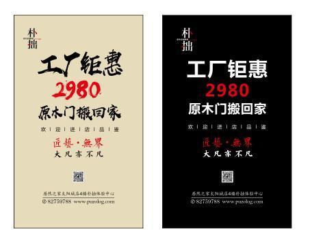 淘寶美工宋博家居對(duì)外宣傳海報(bào)作品