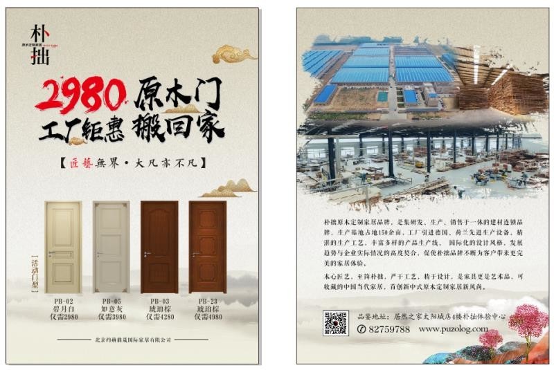 淘寶美工宋博家居對(duì)外宣傳海報(bào)作品