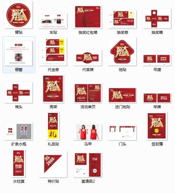 淘寶美工宋博商場現(xiàn)場活動物料作品